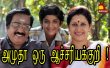 Amudha Orr Acharyakuri Tamil tv-serials on Kalaignar TV