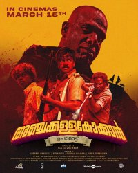 jackson malayalam movie review