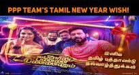 Plan Panni Pannanum Team’s Tamil New Year Wish!..