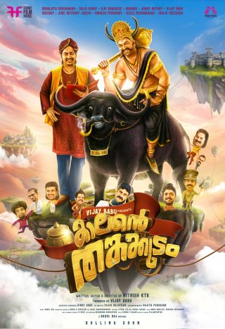 Kaalante Thangakudam Movie Review Malayalam Movie Review Kaalante Thangakudam Movie Review Malayalam Movie Review