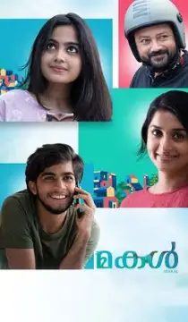 Makal Movie Review Malayalam Movie Review Makal Movie Review Malayalam Movie Review
