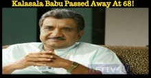 Kalasala Babu Passed Away At 68!