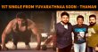 First Single From Yuvarathnaa, Soon! Kannada News