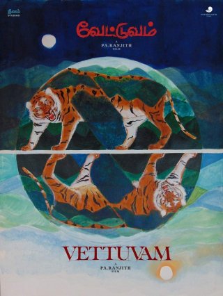 Vettuvam Movie Review Tamil Movie Review Vettuvam Movie Review Tamil Movie Review