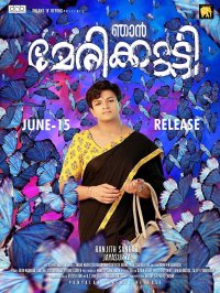 Njan Marykutty Movie Review
