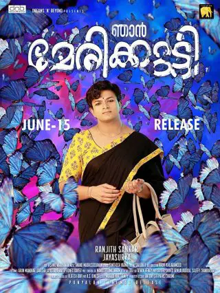 Njan Marykutty Movie Review Malayalam Movie Review Njan Marykutty Movie Review Malayalam Movie Review