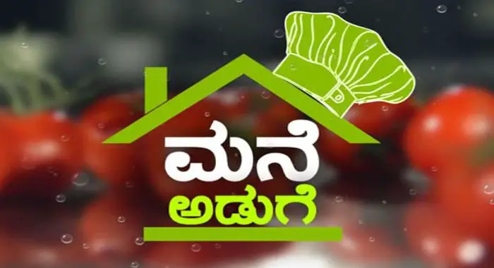 moodala mane kannada serial song download