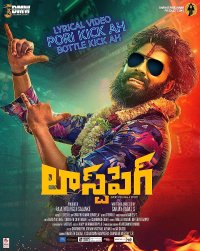 Last Peg Movie Review