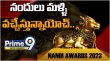 Nandi Awards 2023 Telugu awards on YouTube Channel