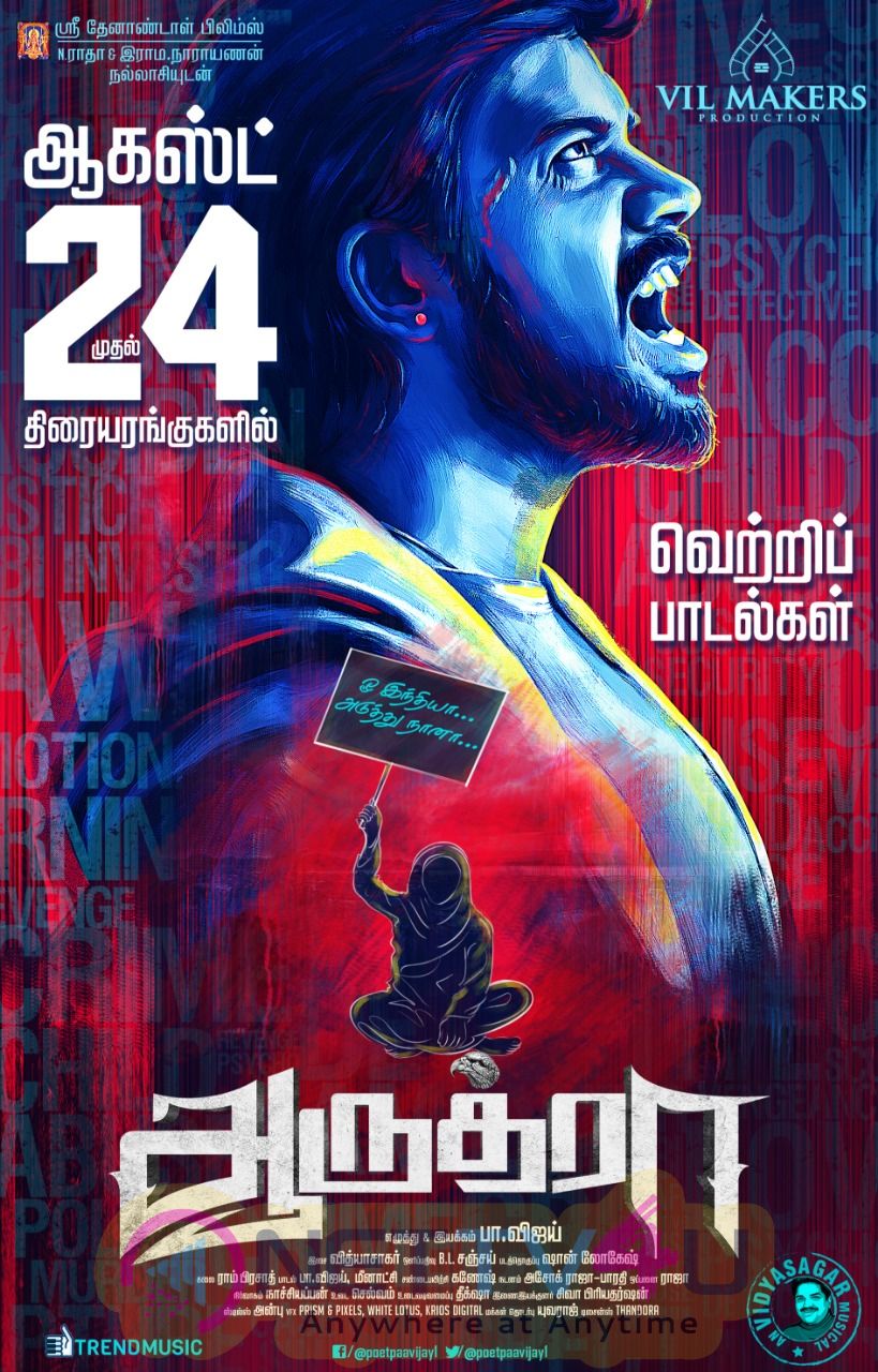 Aaruthra  Movie Poster  Tamil Gallery