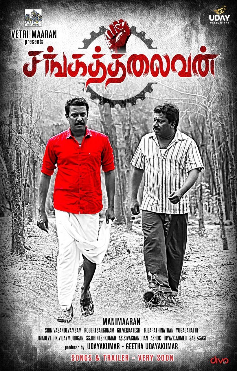 Sangathalaivan Movie Review