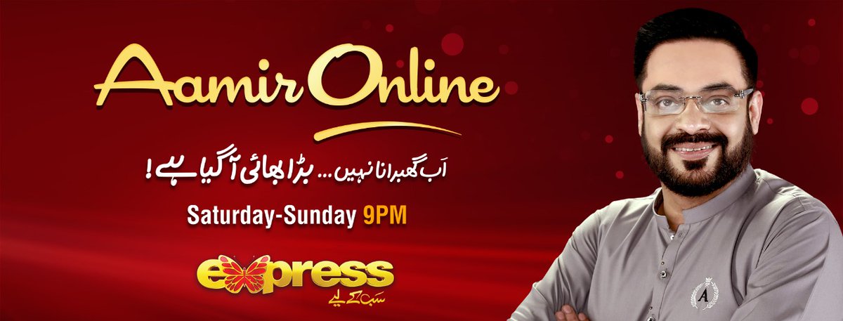 Aamir Online Urdu TV SERIALS on Express Entertainment 