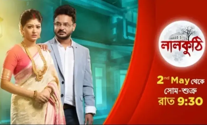 Bengali Tv Serial Lal Kuthi Synopsis Aired On Zee Bangla Channel