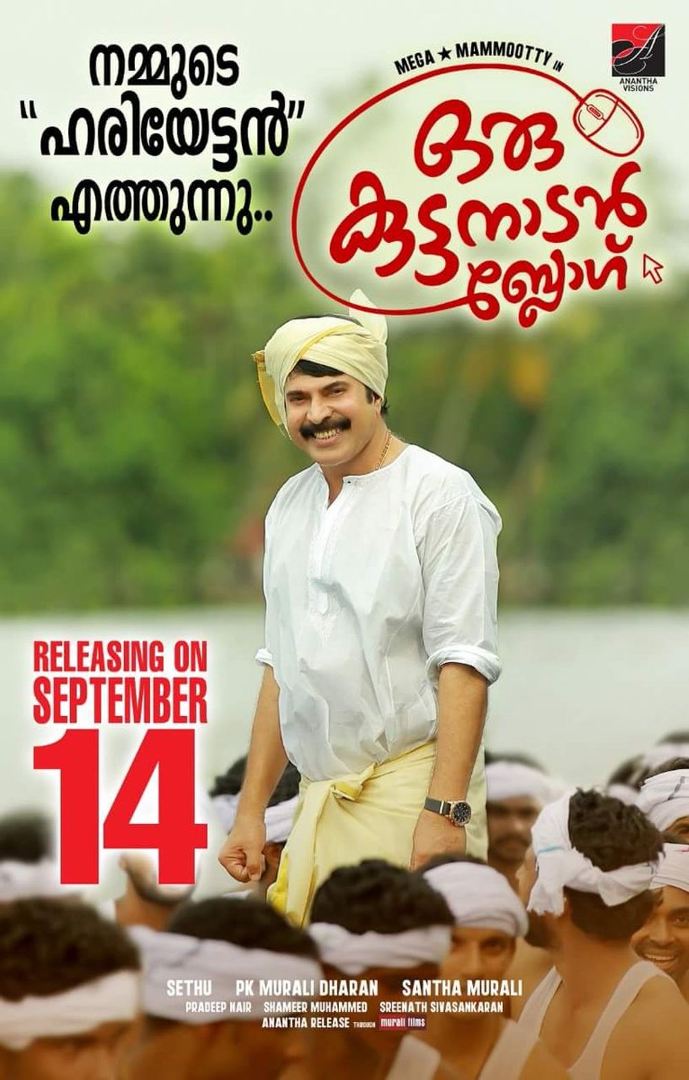 Oru Kuttanadan Blog Movie Review