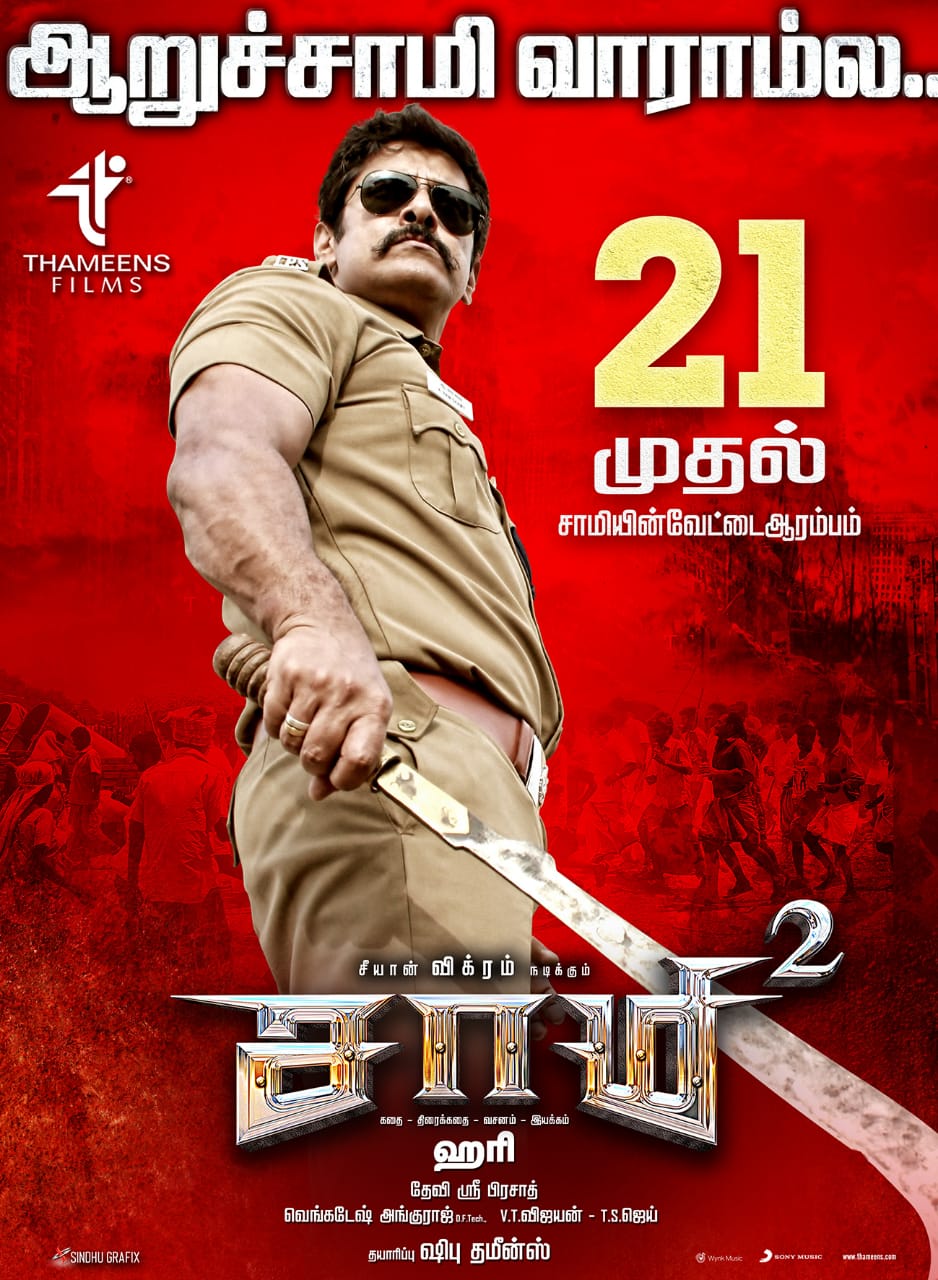 Saamy 2 Movie Review