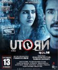 U Turn Tamil Movie Review