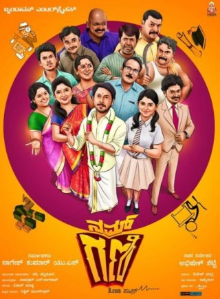 Nam Gani B Com Pass Kannada Movie Review (2019) - Rating, Release Date ...