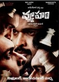 Vyuham Movie Review