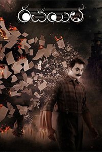 Rachayitha Movie Review Telugu Movie Review Rachayitha Movie Review Telugu Movie Review