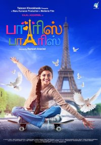 Paris Paris Movie Review