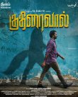 Kuthiraivaal Movie Review Tamil Movie Review