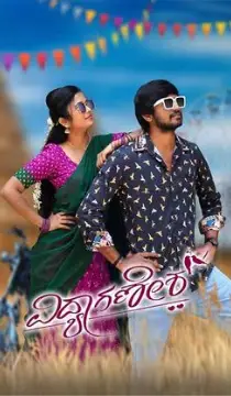 Vidyaganesh Movie Review