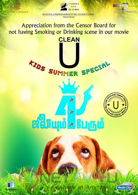  Julieum 4 Perum Tamil Movie U Certificate Poster Tamil Gallery