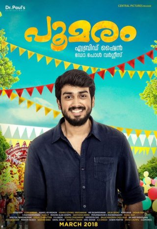 Poomaram Movie Review Malayalam Movie Review