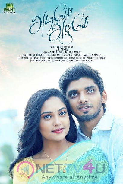Adiye Azhage Tamil Movie First Look Poster Released By Vijay Sethupathi  Tamil Gallery