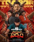 Paarijatha Parvam Movie Review