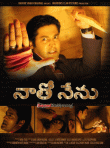 Natho Nenu Telugu Movie Review