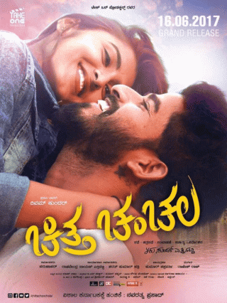 Chitta Chanchala Movie Review Kannada Movie Review