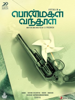 Ponmagal Vandhal Movie Review Tamil Movie Review Ponmagal Vandhal Movie Review Tamil Movie Review