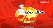 Namma Veetu Chef Tamil tv-shows on Peppers TV