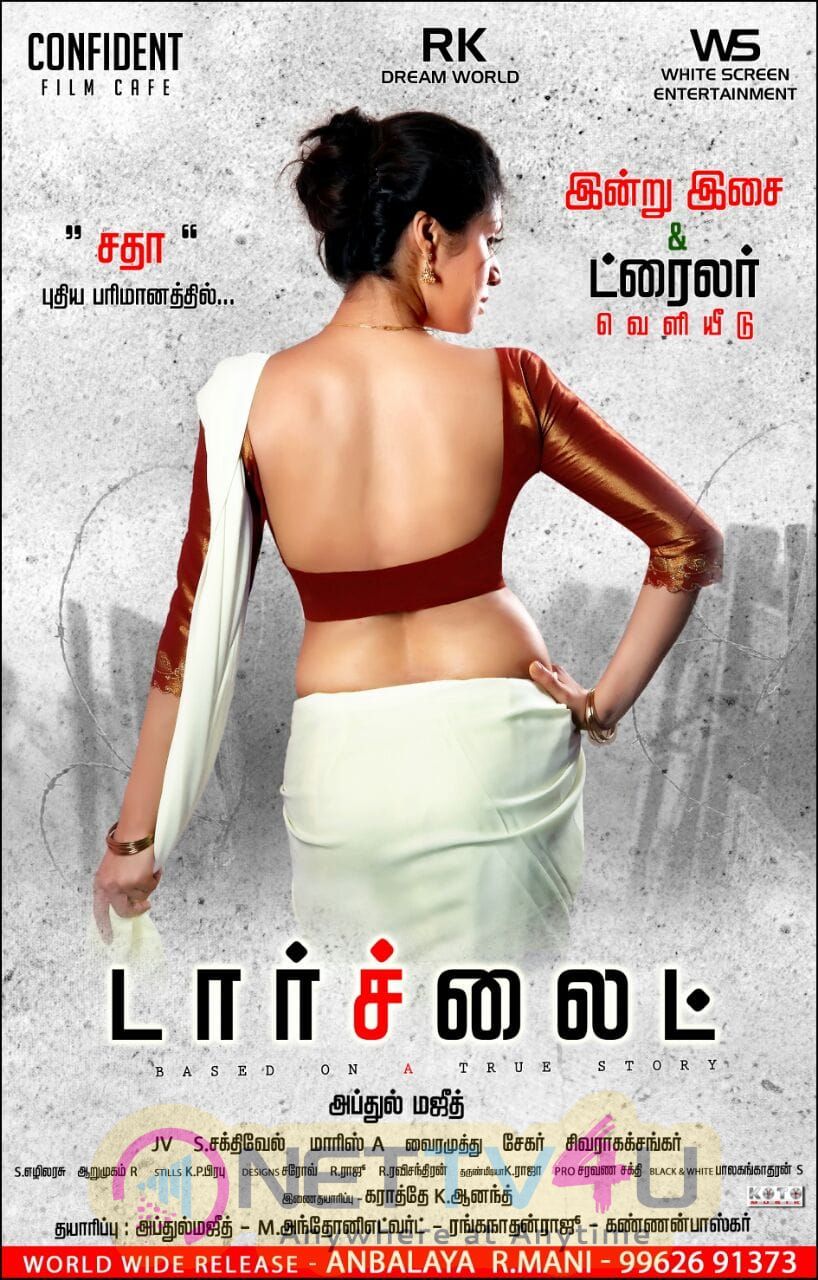 Torchlight Movie Poster Tamil Gallery