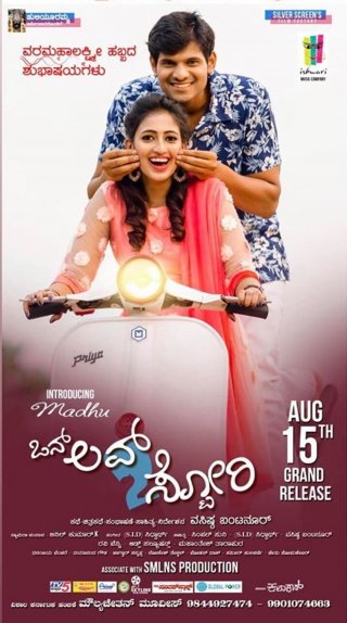 One Love Two Story Movie Review Kannada Movie Review One Love Two Story Movie Review Kannada Movie Review