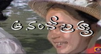 Anando Brahma - DD Series