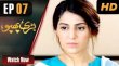 Barri Phupo Urdu tv-serials on A PLUS