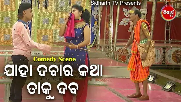 Bobalia Jatra Odia TV SERIALS on Tarang TV