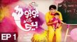 Bubu Ki Beti Urdu tv-serials on A PLUS