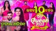 Raja Queen 2022 Odia tv-serials on Zee Sarthak