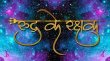 Rudra Ke Rakshak Hindi tv-serials on BIG Magic