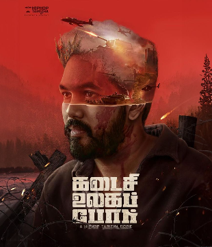 Kadaisi Ulaga Por Movie Review Tamil Movie Review Kadaisi Ulaga Por Movie Review Tamil Movie Review