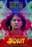 Amala Movie Review