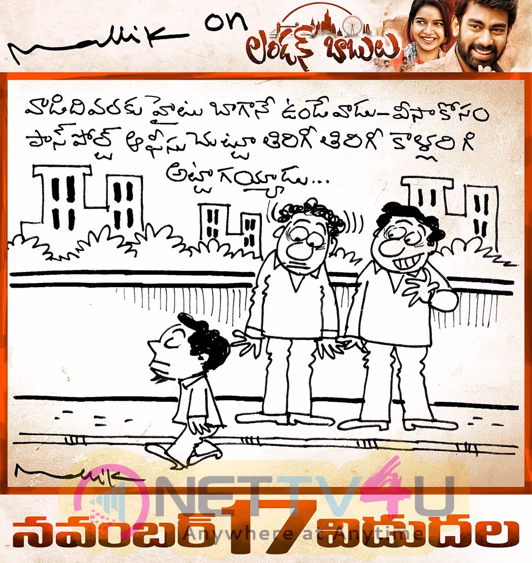 London Babulu Release Date Cartoon Posters Telugu Gallery