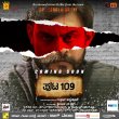 Puta 109 Movie Review Kannada Movie Review