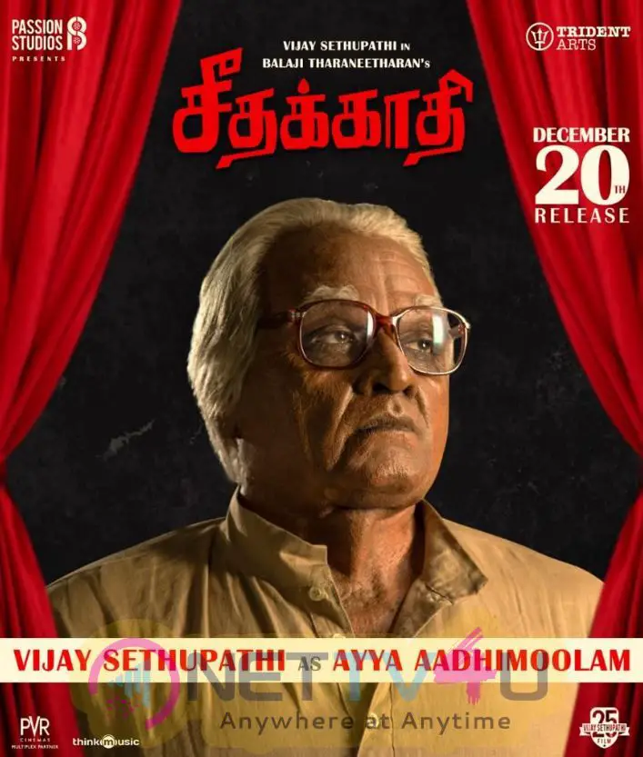 Seethakaathi Movie Posters Tamil Gallery
