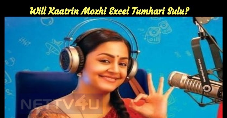Will Kaatrin Mozhi Excel Tumhari Sulu?