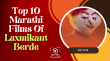 Top 10 Marathi Films Of Laxmikant Berde Marathi Article