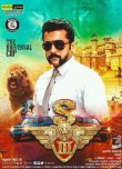 S3 Postponed Again – Suriya Tamil News
